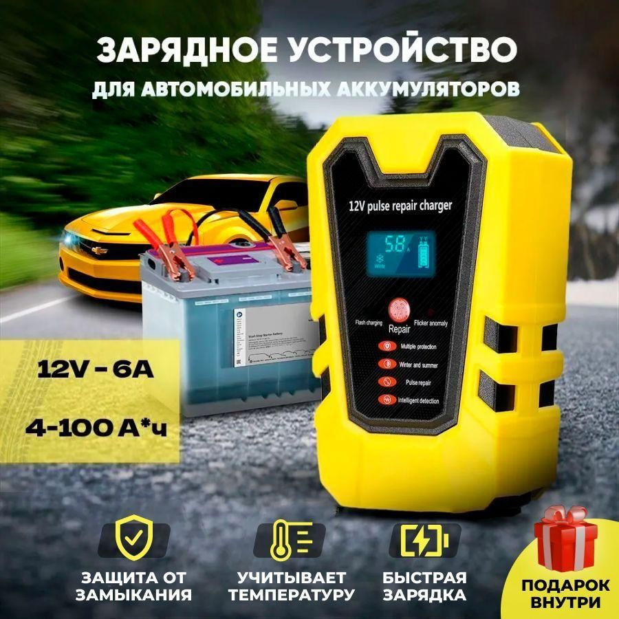 Зарядное устройство для автомобильных аккумуляторов - купить с ...