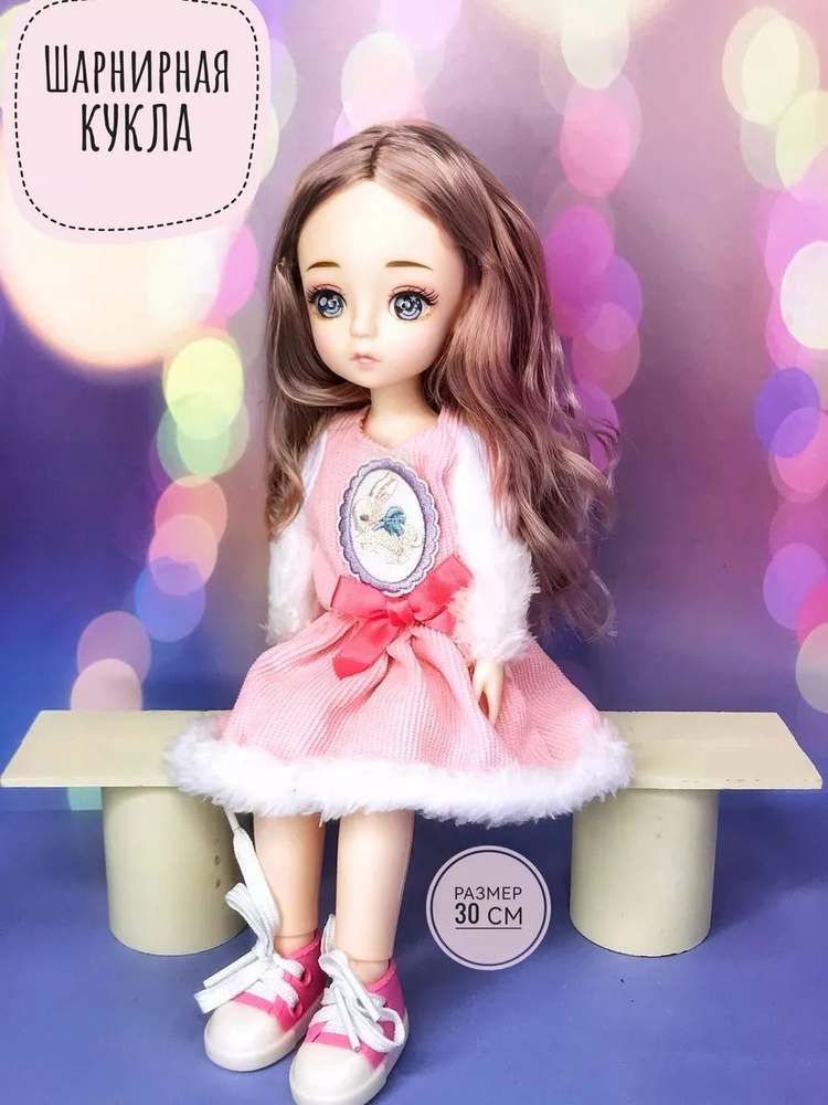 Кукла шарнирная BJD 30 см - купить с доставкой по выгодным ценам в ...