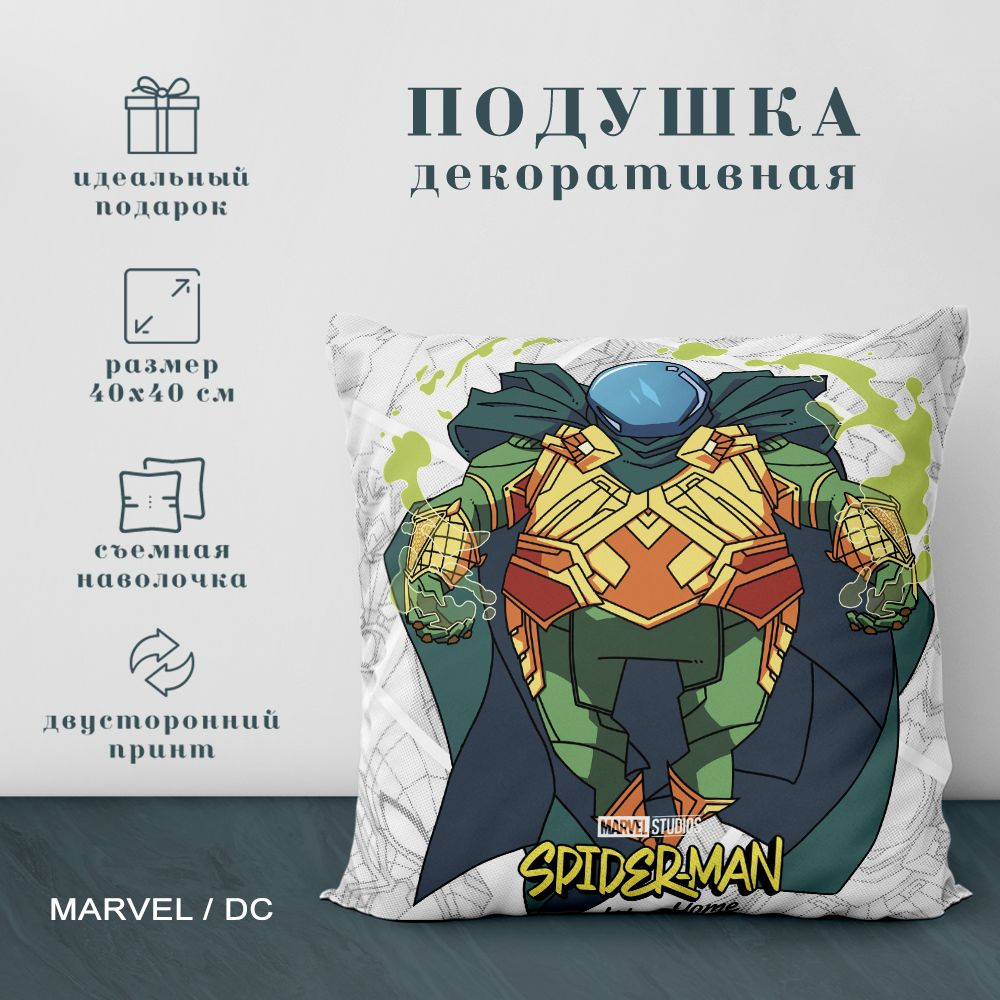 Подушка декоративная Герои Марвел (Marvel) и DC (40х40 см.) #1