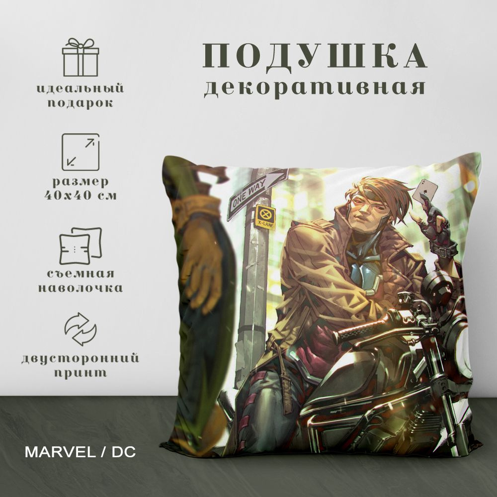 Подушка декоративная Герои Марвел (Marvel) и DC (40х40 см.) #1