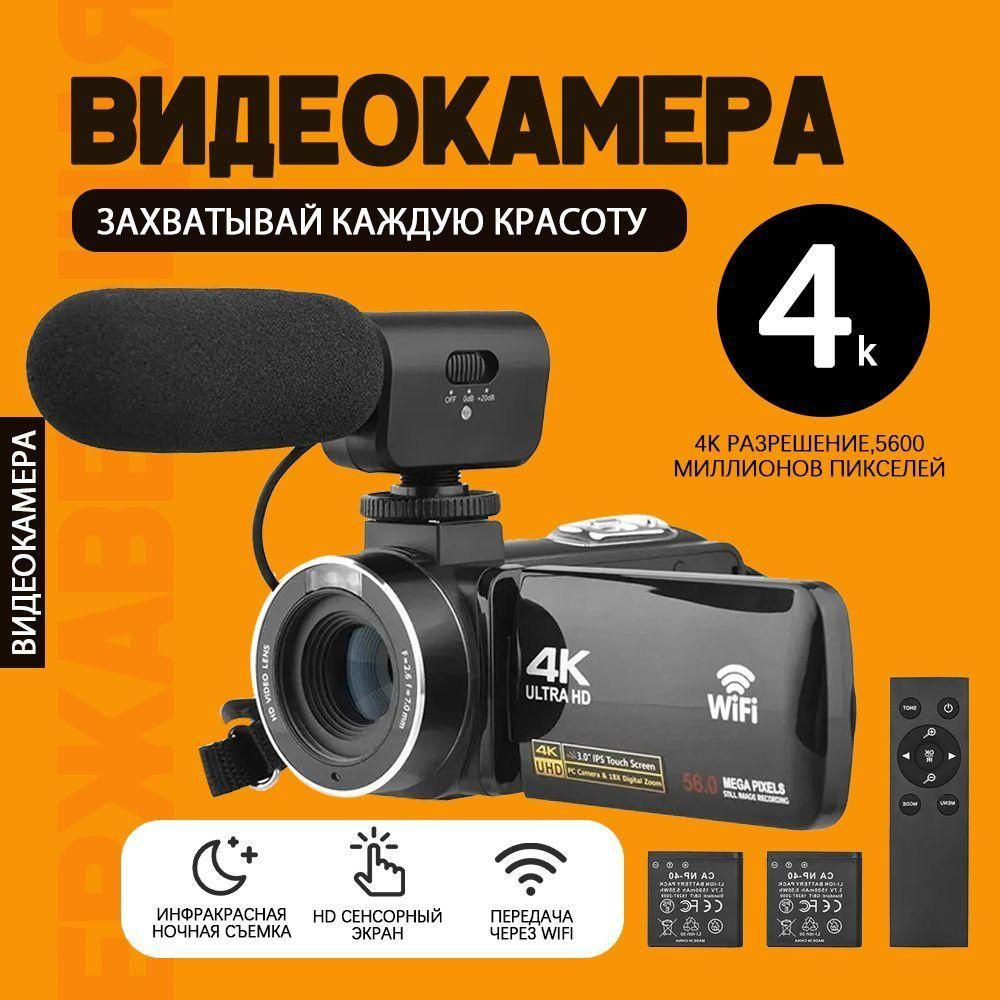 Видеокамера Видеокамеры JUNQIN 4K,56 миллионов пикселей,18-кратный ...