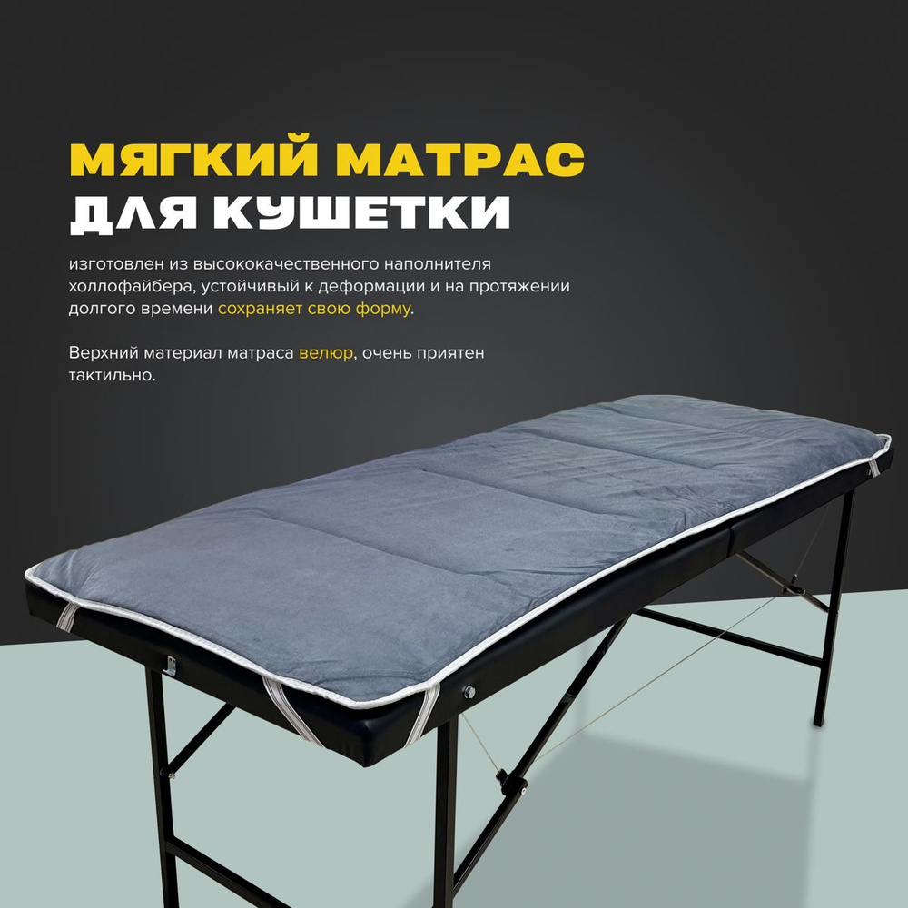 Матрас на кушетку - купить с доставкой по выгодным ценам в интернет ...