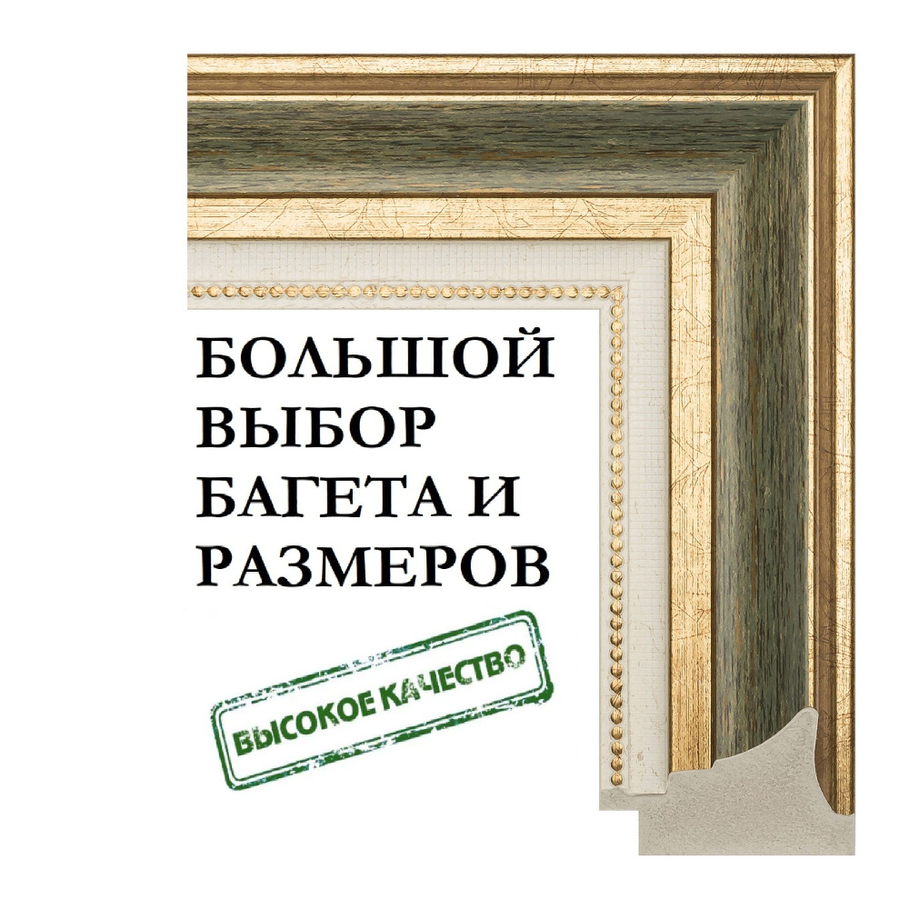 Багетная рамка для пазлов 48x68, фоторамка со стеклом для фотографий, постеров, картин, вышивок / темно-зеленая-золотая #1