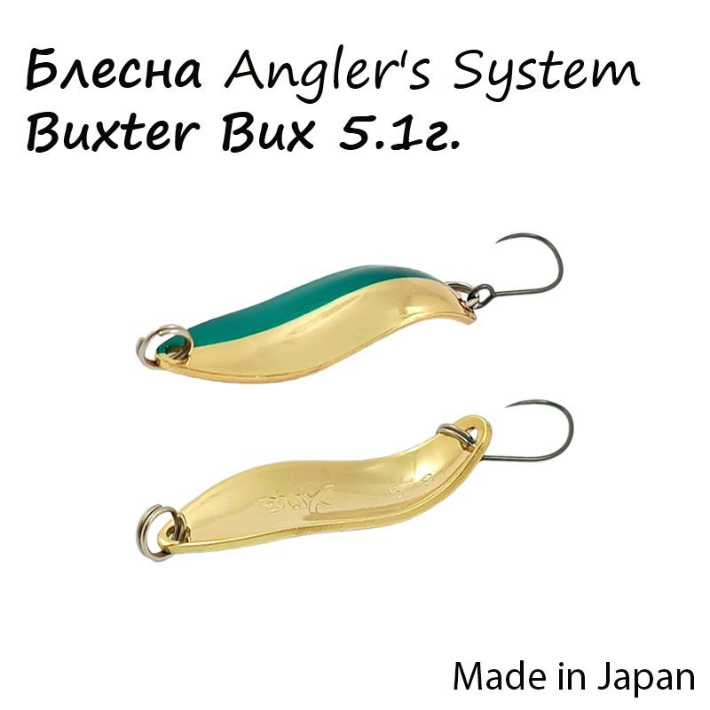 Блесна Angler's System Buxter Bux 5.1г. #1