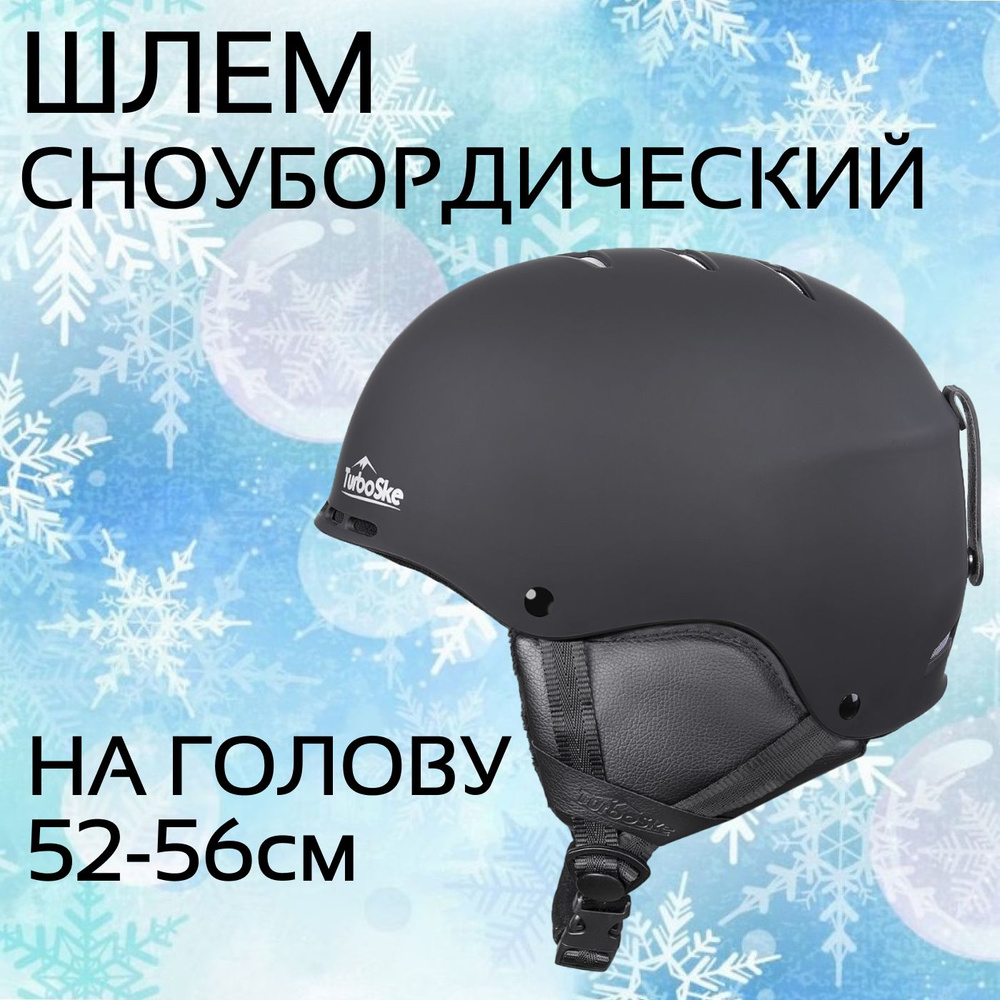 LOVEROME Шлем защитный, размер: 52-56 #1