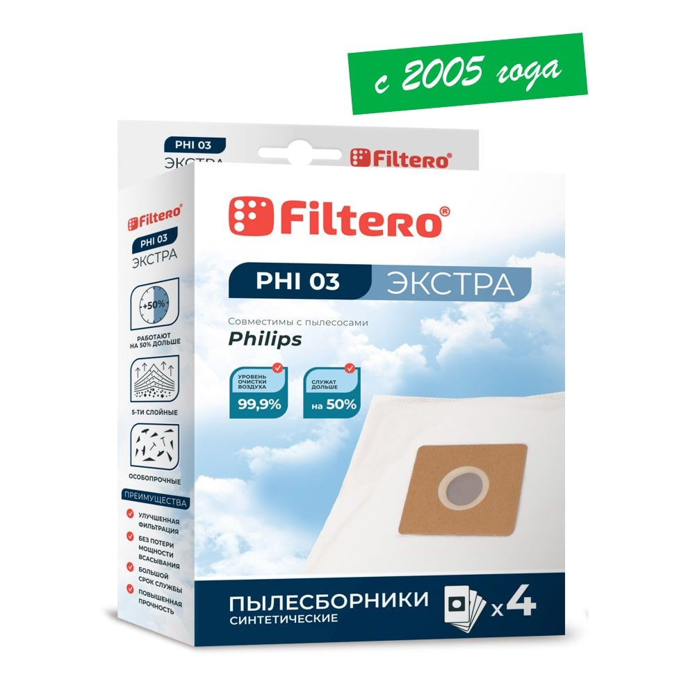 Mешки-пылесборники Filtero PHI 03 Экстра, для пылесосов Gorenje, Philips, Hotpoint-Ariston, синтетические, #1