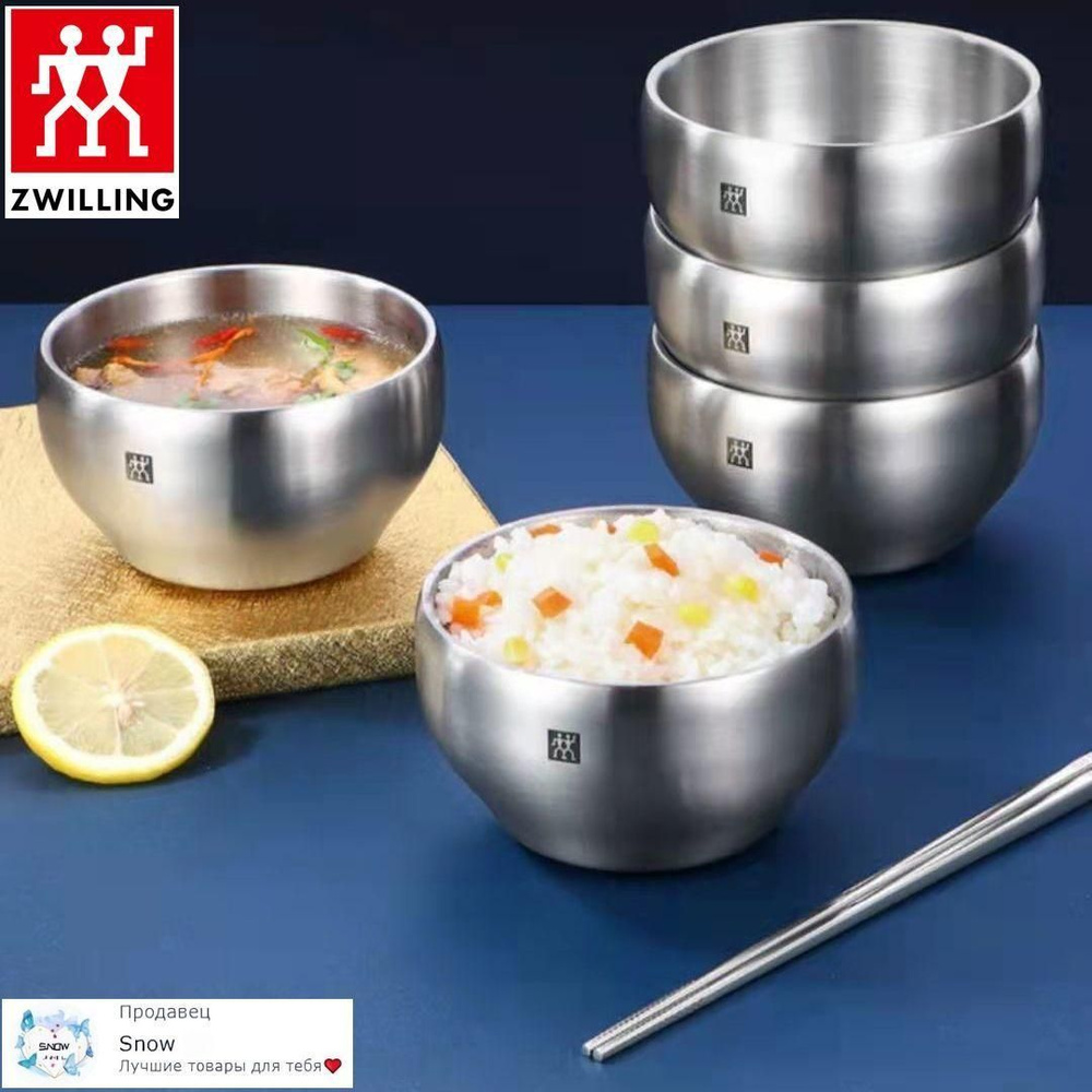 ZWILLING Супница "zwilling", диаметр 12.5 см, 5 шт #1