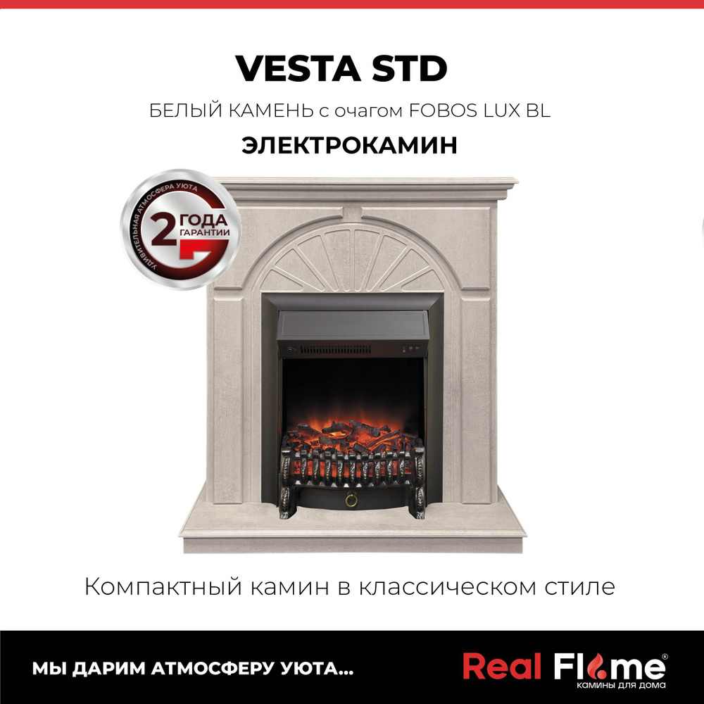 Электрокамин RealFlame Vesta WT-F715 с очагом Fobos LUX BL без пульта ДУ  #1