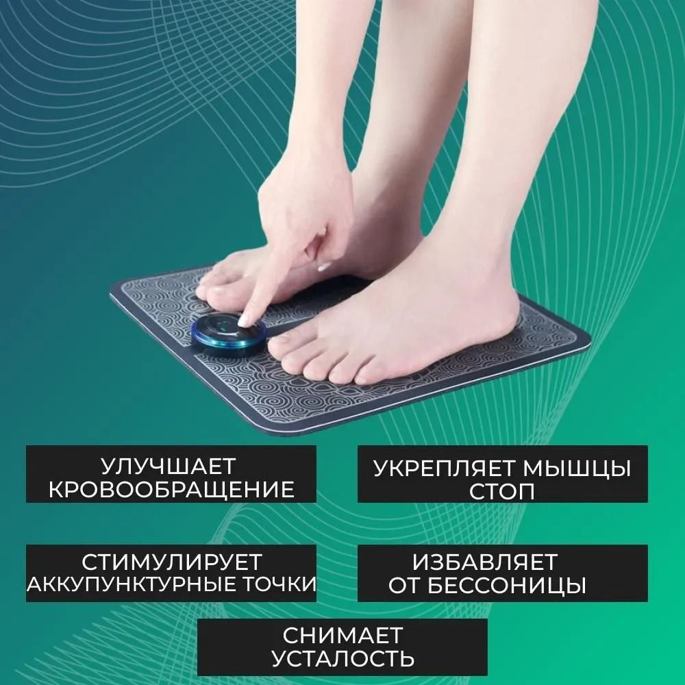 Массажер для ног электрический / Коврик массажный для ног, 8 режимов ...