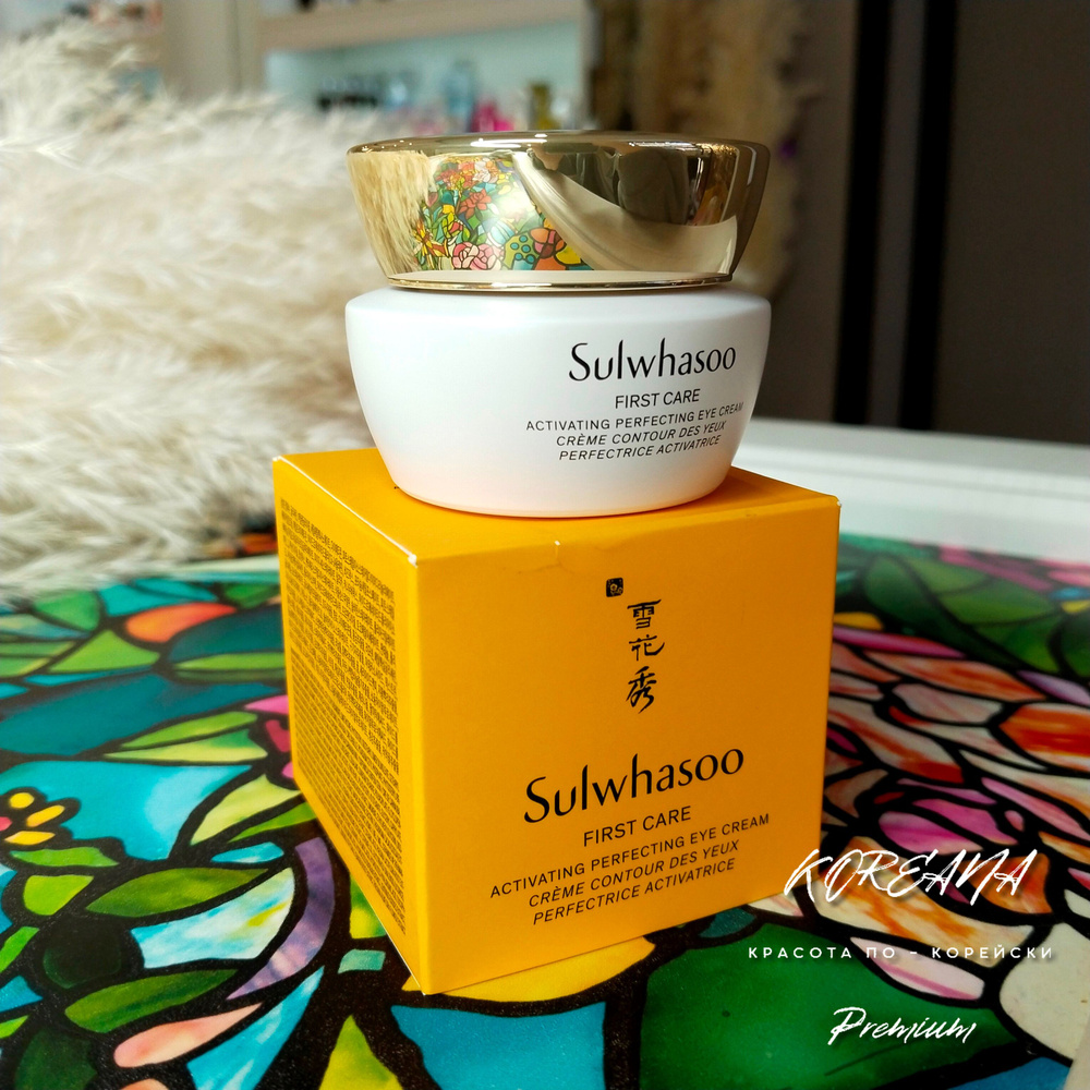 SULWHASOO Крем для век, 20 мл омолаживающий FIRST CARE ACTIVATING PERFECTING EYE CERAM  #1