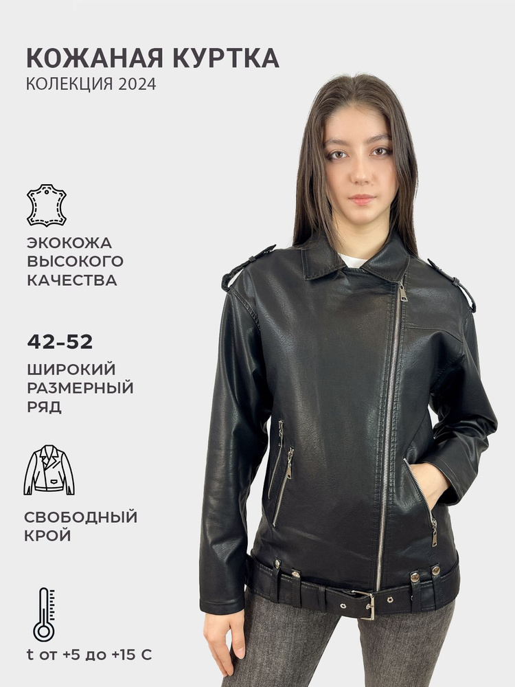Куртка кожаная HERO - купить с доставкой по выгодным ценам в интернет ...