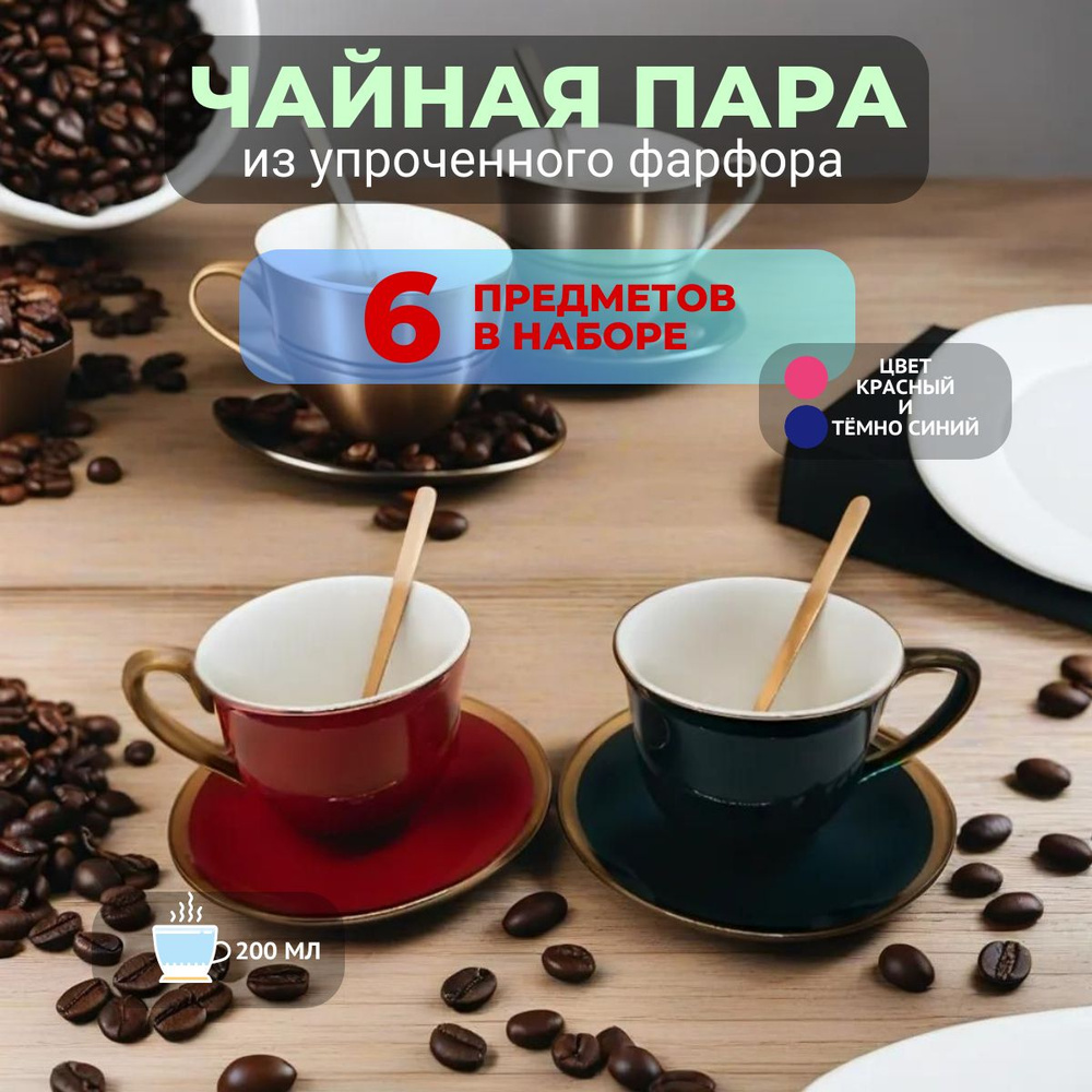 Grapes Shop Набор столовой посуды из 6 предм., количество персон: 2  #1