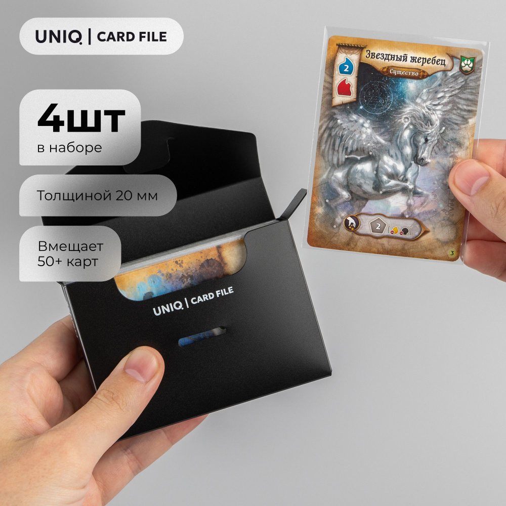 UCF Standard 20 GEN2-R. Картотека 20 мм для стандартных карт #1