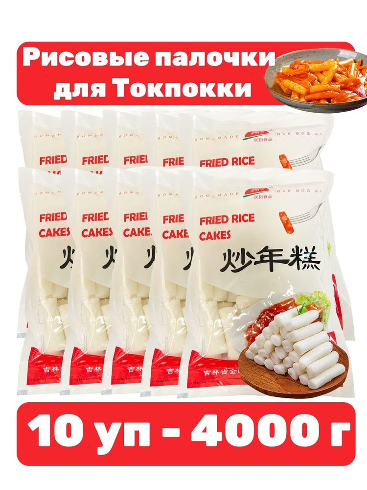 Рисовые палочки для токпокки 10 уп - 4000 г #1