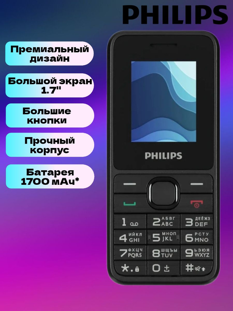 Мобильный телефон Philips Xenium E2125 черный/ кнопочный без камеры  #1