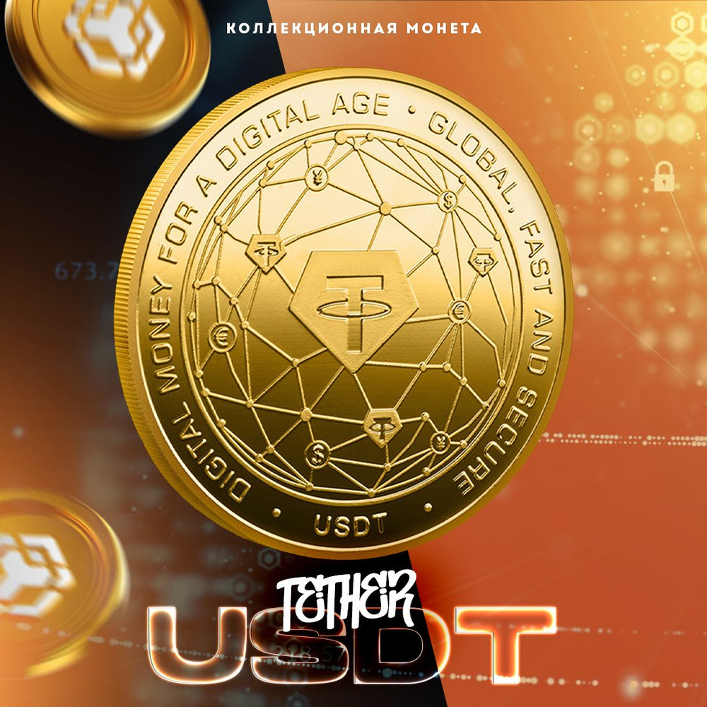 Коллекционная монета криптовалюта Tether USDT 40 мм #1