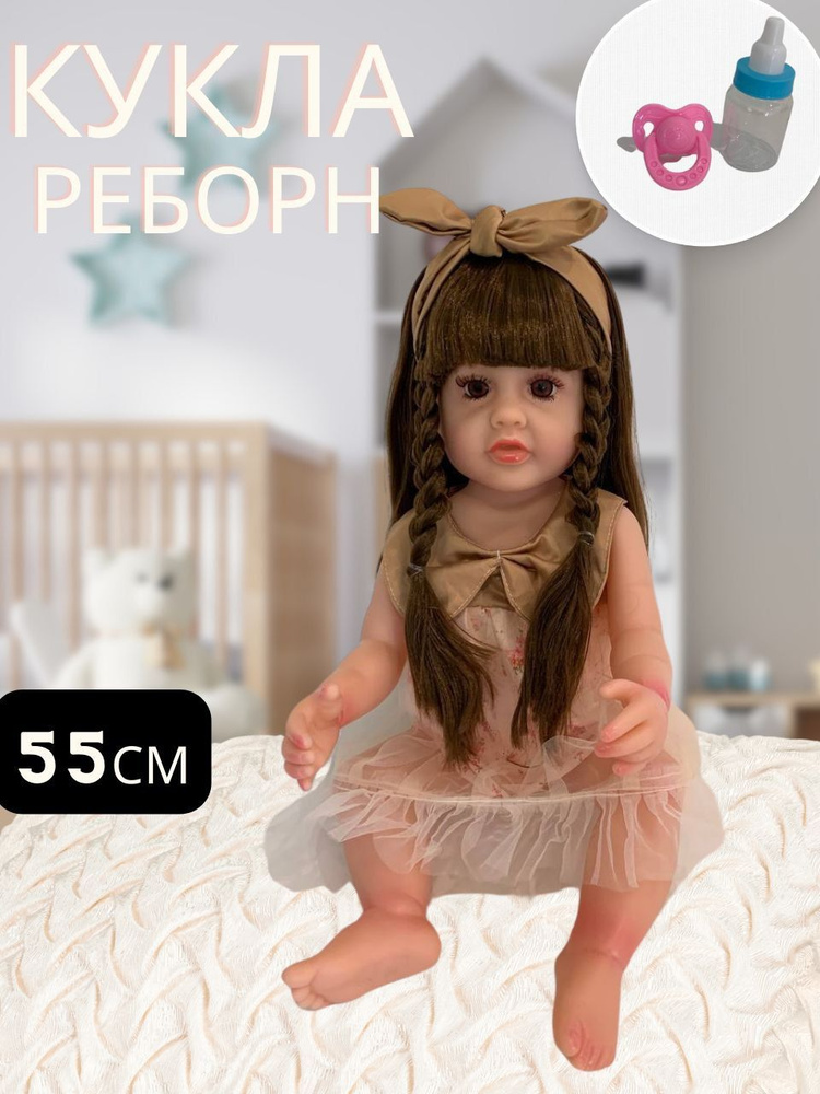 Кукла реборн 55 см #1