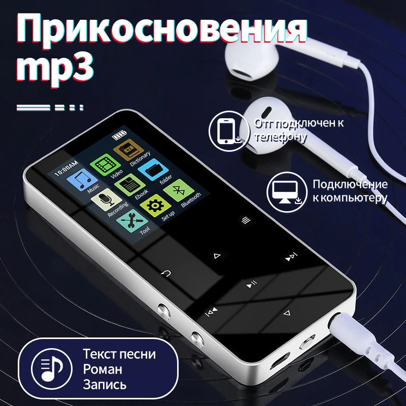 ZION MP3-плеер SG1-81 16 ГБ, серебристый #1