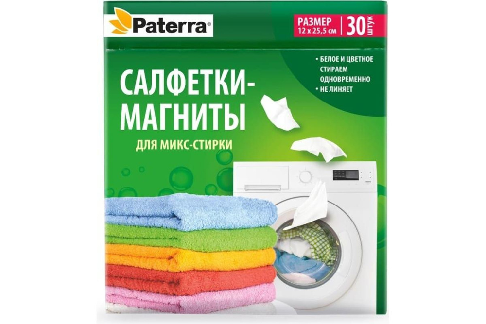 Салфетка магнит PATERRA Для микс стирки ( 2 шт) #1