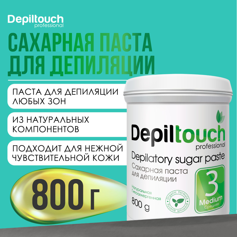 DEPILTOUCH PROFESSIONAL Сахарная паста для депиляции №3 СРЕДНЯЯ, 800 гр  #1