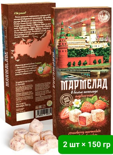 Мармелад Клубничный в белом шоколаде" СладАрт" , 2 шт * 150г  #1