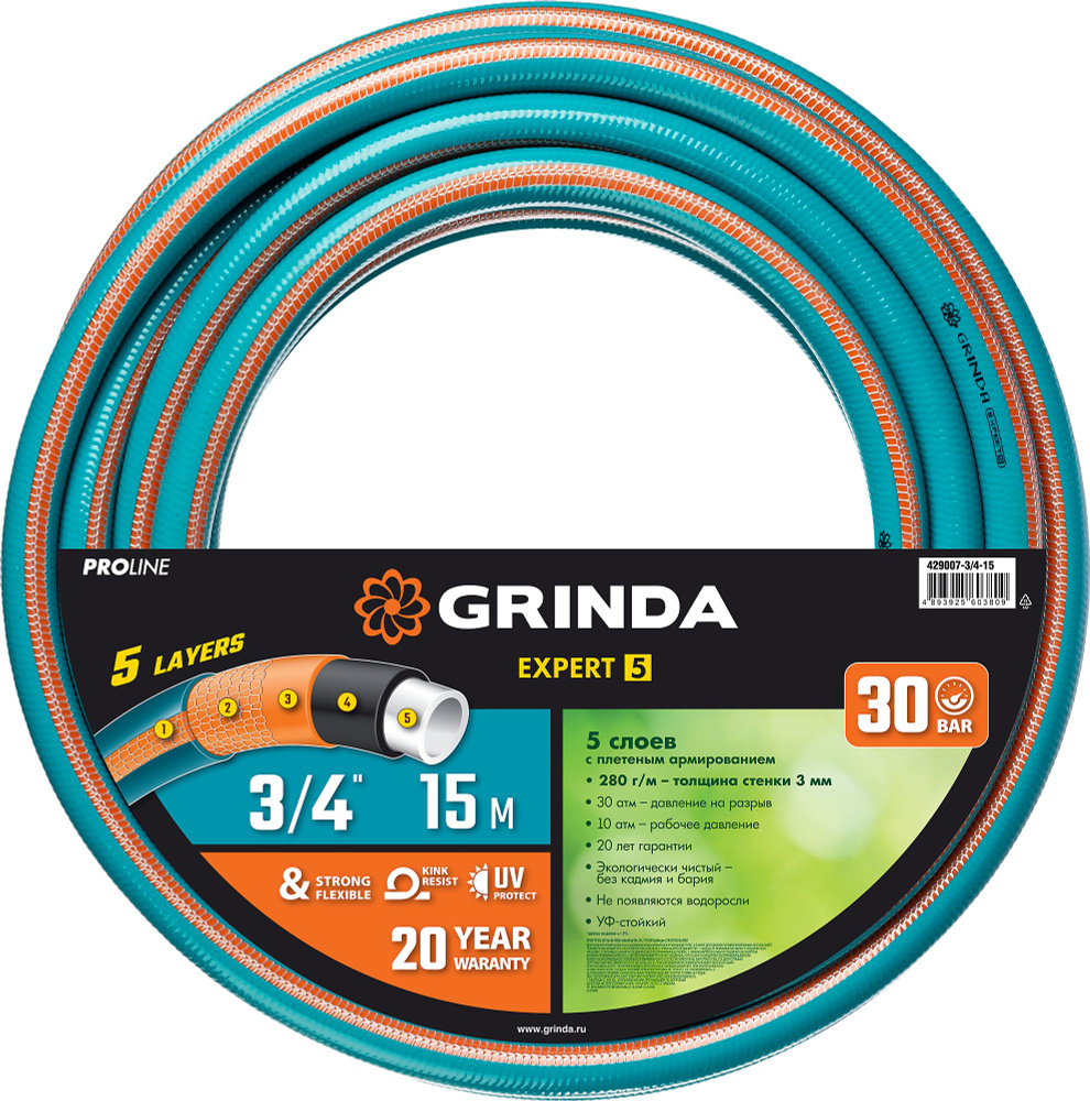 Шланг поливочный GRINDA EXPERT 5, 3/4 15 м, 30 атм пятислойный армированный PROLine 429007-3/4-15  #1