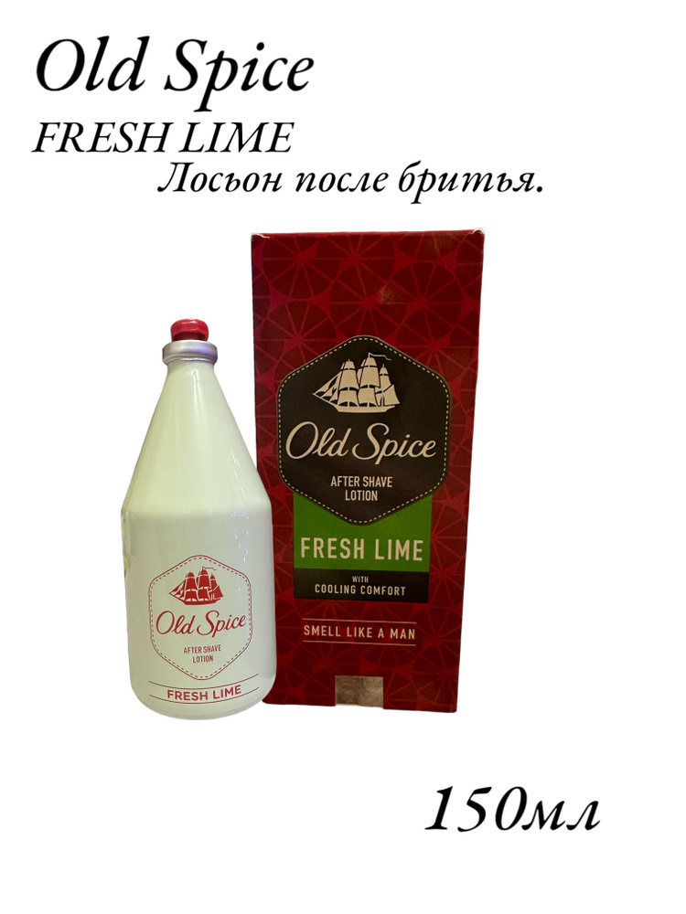 Лосьон после бритья Old Spice Fresh Lime 150 мл. #1