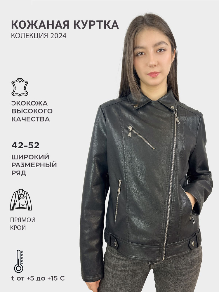 Куртка кожаная HERO - купить с доставкой по выгодным ценам в интернет ...