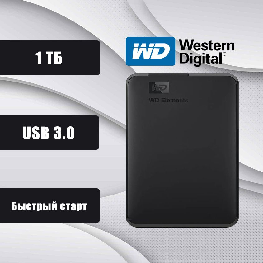 Western Digital 1 ТБ Внешний жесткий диск (WDBUZG5000ABK-OEM), черный #1