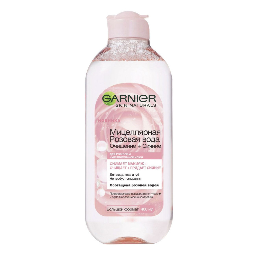 Garnier Мицеллярная вода Розовая Очищение+Сияние 400мл - купить с ...