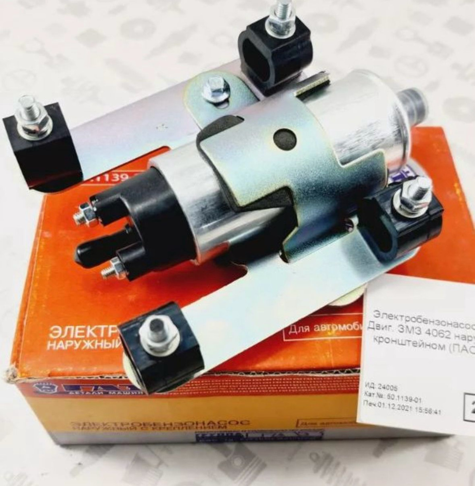 Электробензонасос наружный с креплением для а/м Газель, Соболь с ...