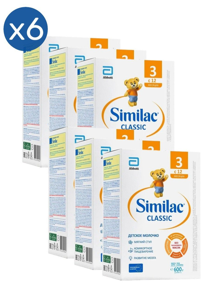 Молочная смесь Similac Классик 3, с 12 месяцев, 600г, 6 шт #1