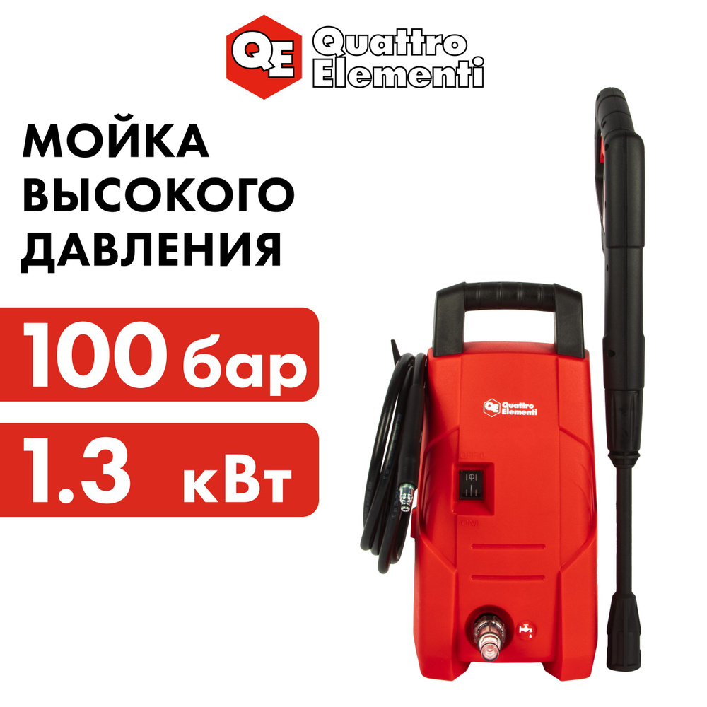 Мойка высокого давления QUATTRO ELEMENTI MILANO 100 (1300 Вт, 100 Бар, 330 л/час)  #1