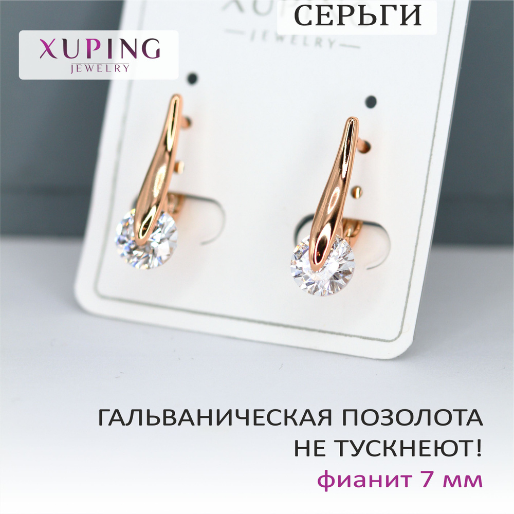 Серьги с фианитами, 20х7 мм (камень 7 мм), XUPING JEWELRY, гальваническая позолота, английский замок #1