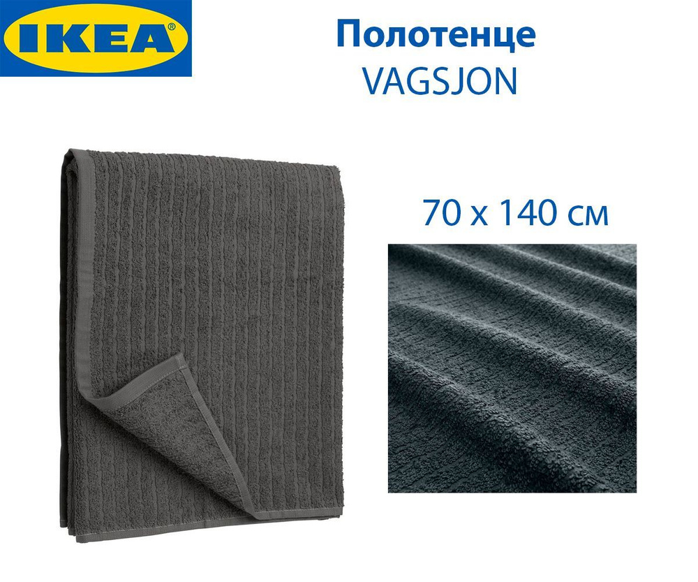 IKEA Полотенце для лица, рук, Хлопок, 70x140 см #1