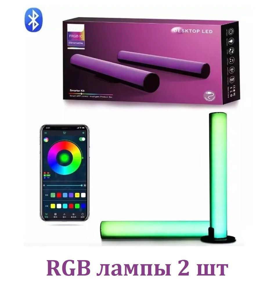 Светодиодные умные RGB светильники с Bluetooth для компьютера, для ...