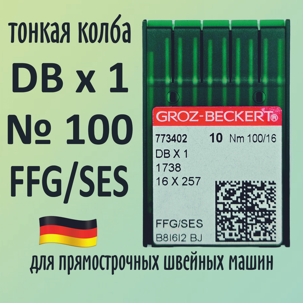 Иглы для трикотажа Groz-Beckert DBx1 № 100 SES. Узкая колба. Для промышленной швейной машины  #1