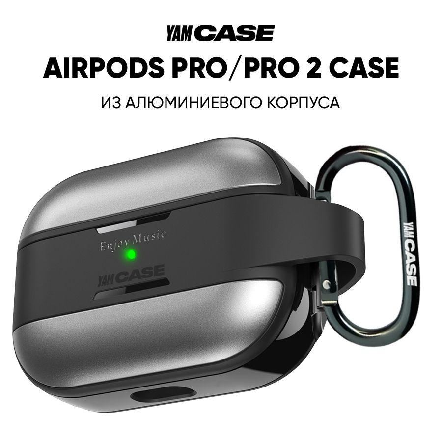 Чехол для наушников AirPods Pro, Pro 2 алюминиевый c карабином #1