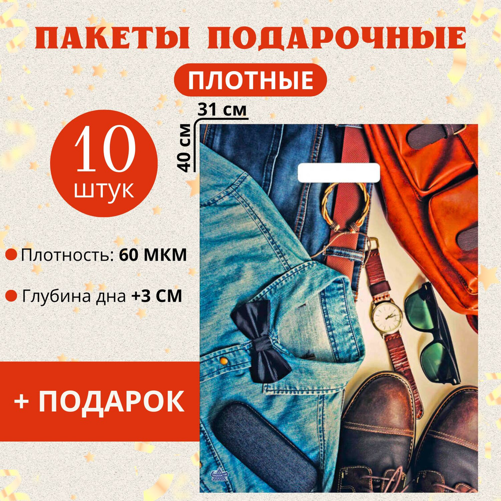 FOR ALL Пакет подарочный 31x40 см, 10 шт. #1