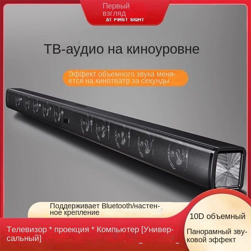 саундбар для телевизора+DIYIYAN+умная колонка,колонки для компьютера ...