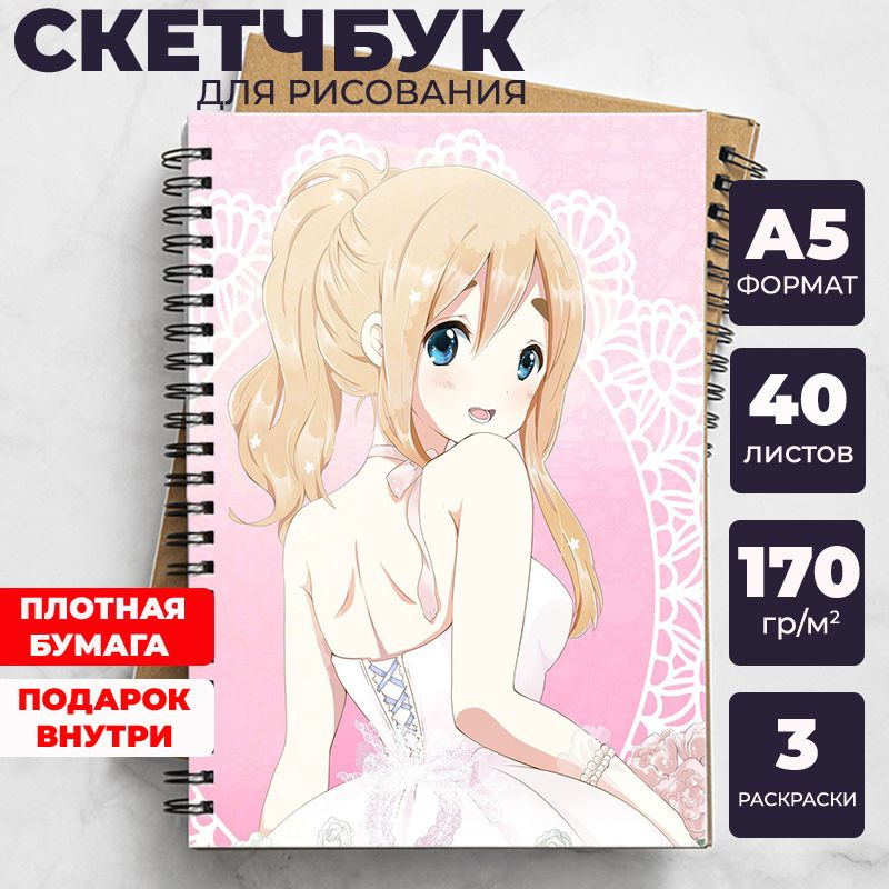 Скетчбук Кэйон! (K-On!) для рисования аниме, манга блокнот c Юи Хирасава, Мио Акияма  #1