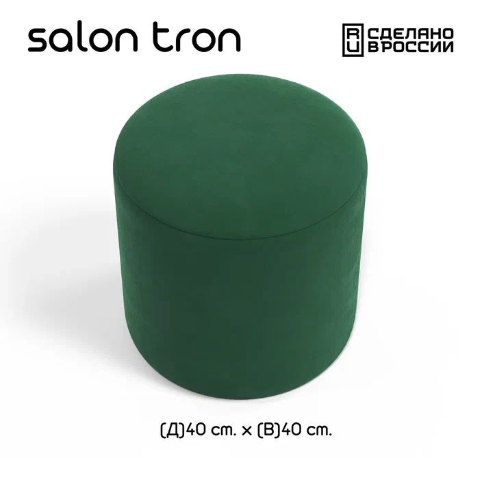 SALON TRON Пуф, Велюр искусственный, 40х40х40 см #1