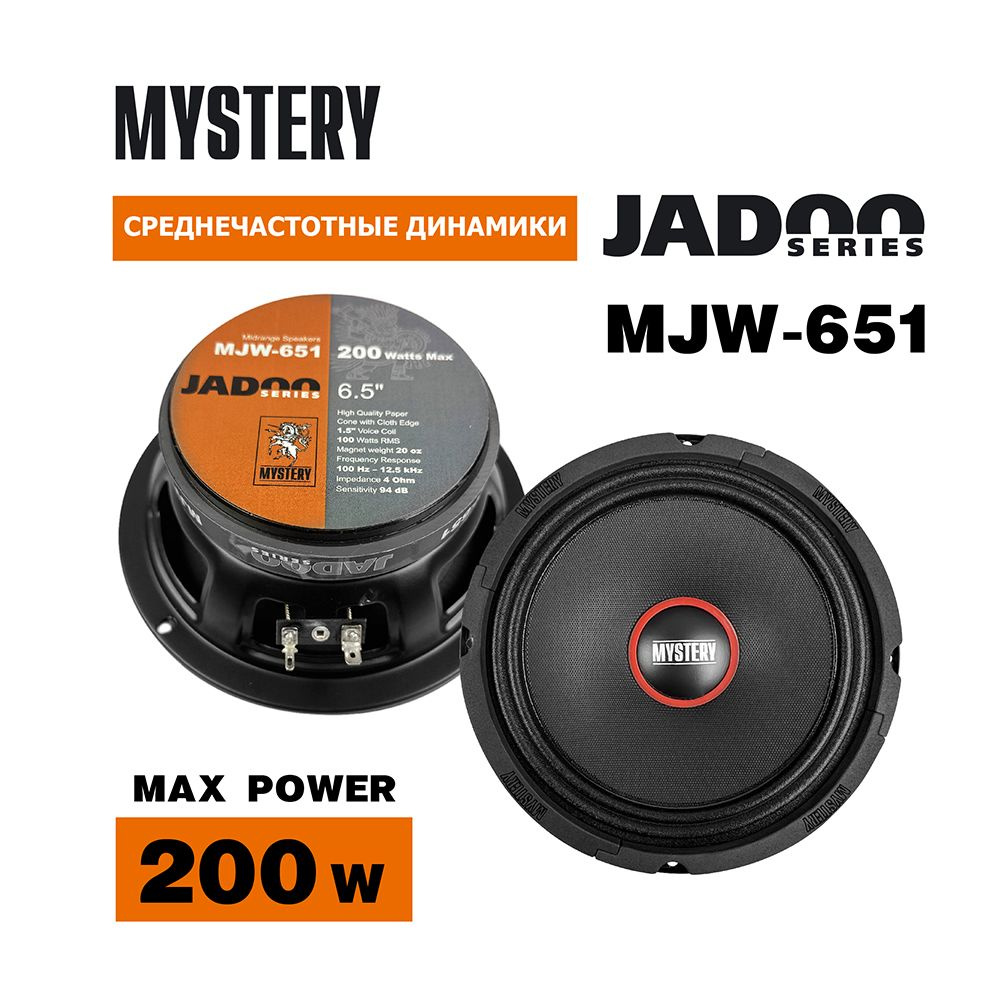 Mystery Колонки для автомобиля MJW-651 6.5 дюймов, широкополосные, комплект - 2шт (среднечастотные динамики), #1