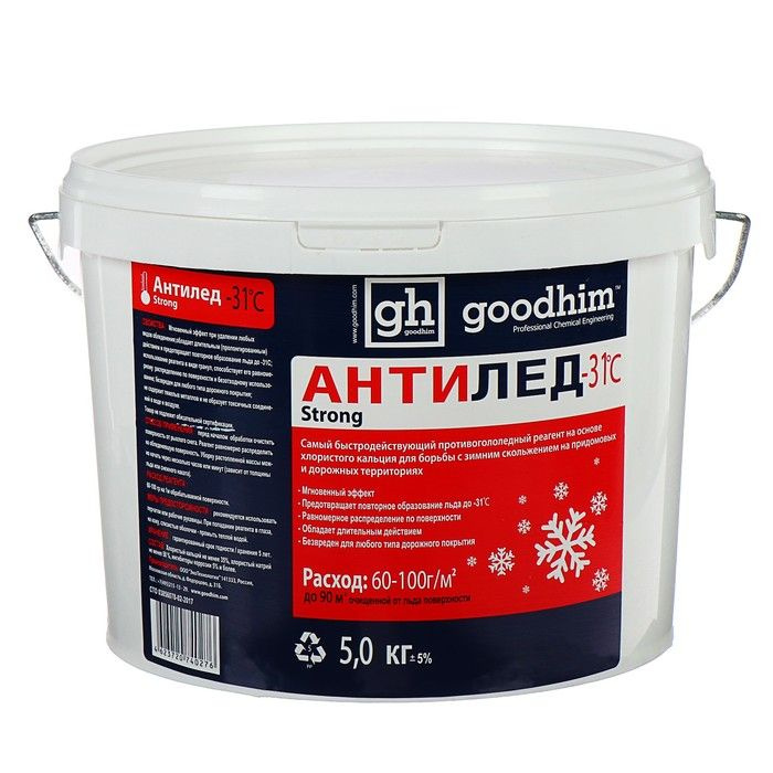 Антигололедный реагент Goodhim 500, до -31 C, ведро, сухой, 5 кг #1