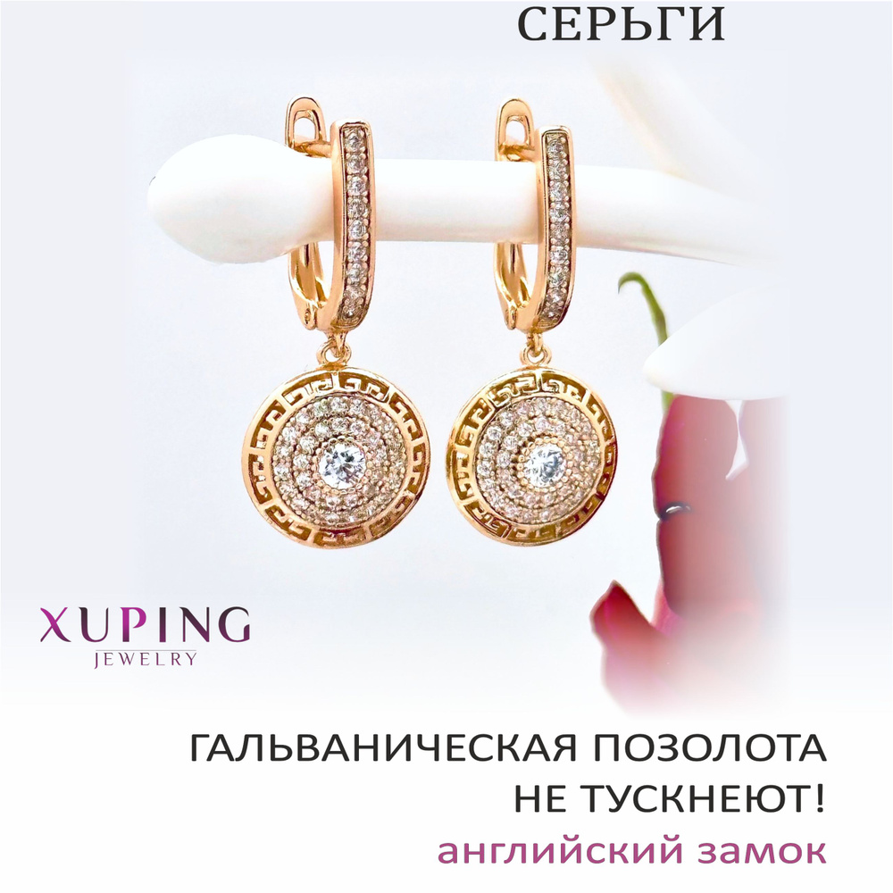 Серьги-подвески ЭЛЛАДА с фианитами, 29х13 мм, XUPING JEWELRY, гальваническая позолота, английский замок #1