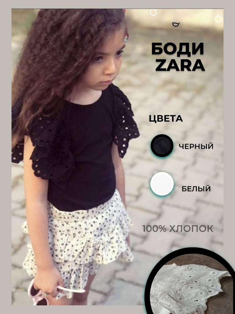 Боди Zara, 1 шт #1