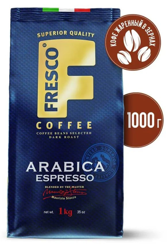 Кофе в зернах Fresco Arabica Espresso, арабика, 1 кг #1