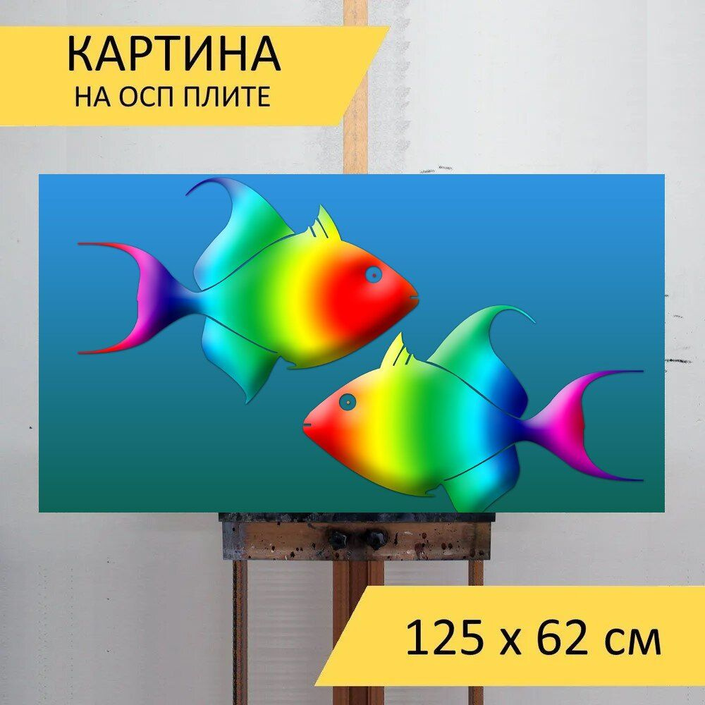 LotsPrints Картина "Рыбы, дизайн, животные 18", 125  х 62 см #1