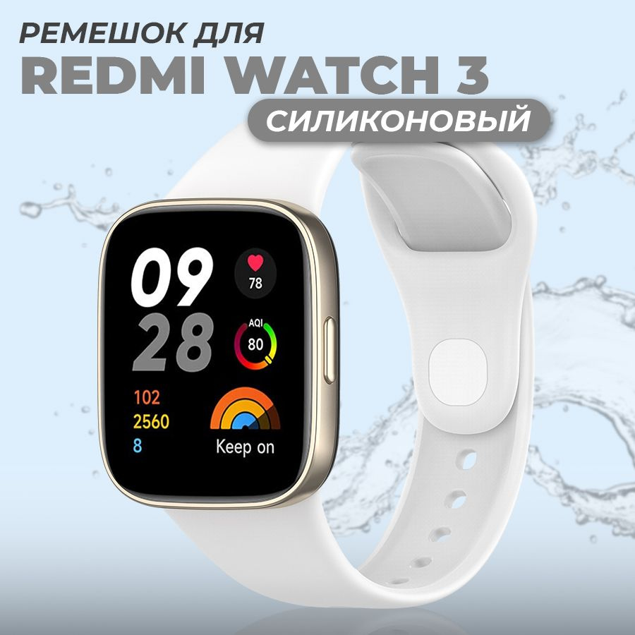 Силиконовый ремешок для смарт-часов Xiaomi Redmi Watch 3 / Спортивный сменный браслет для Редми Вотч #1