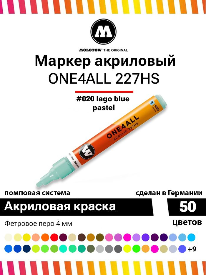 Акриловый маркер для граффити, дизайна и скетчинга Molotow One4all 227HS 227215 сине-зеленый 4 мм  #1